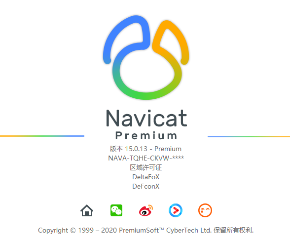 <b><font color='#333333'>navicat premium 15 破解版安装教程提供激活码</font></b>