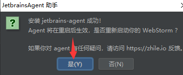 pycharm2020.2.4激活