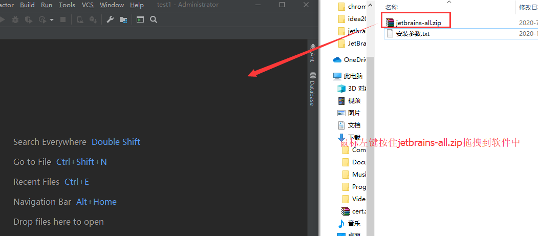 idea2020.2.4破解补丁