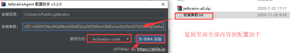 idea2020.2.4激活码