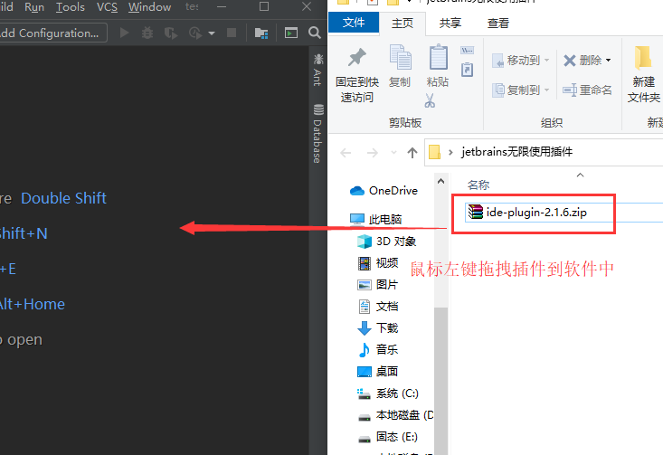 idea2020破解教程