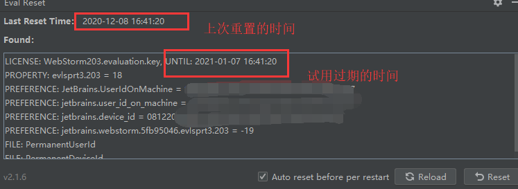 webstorm重置插件