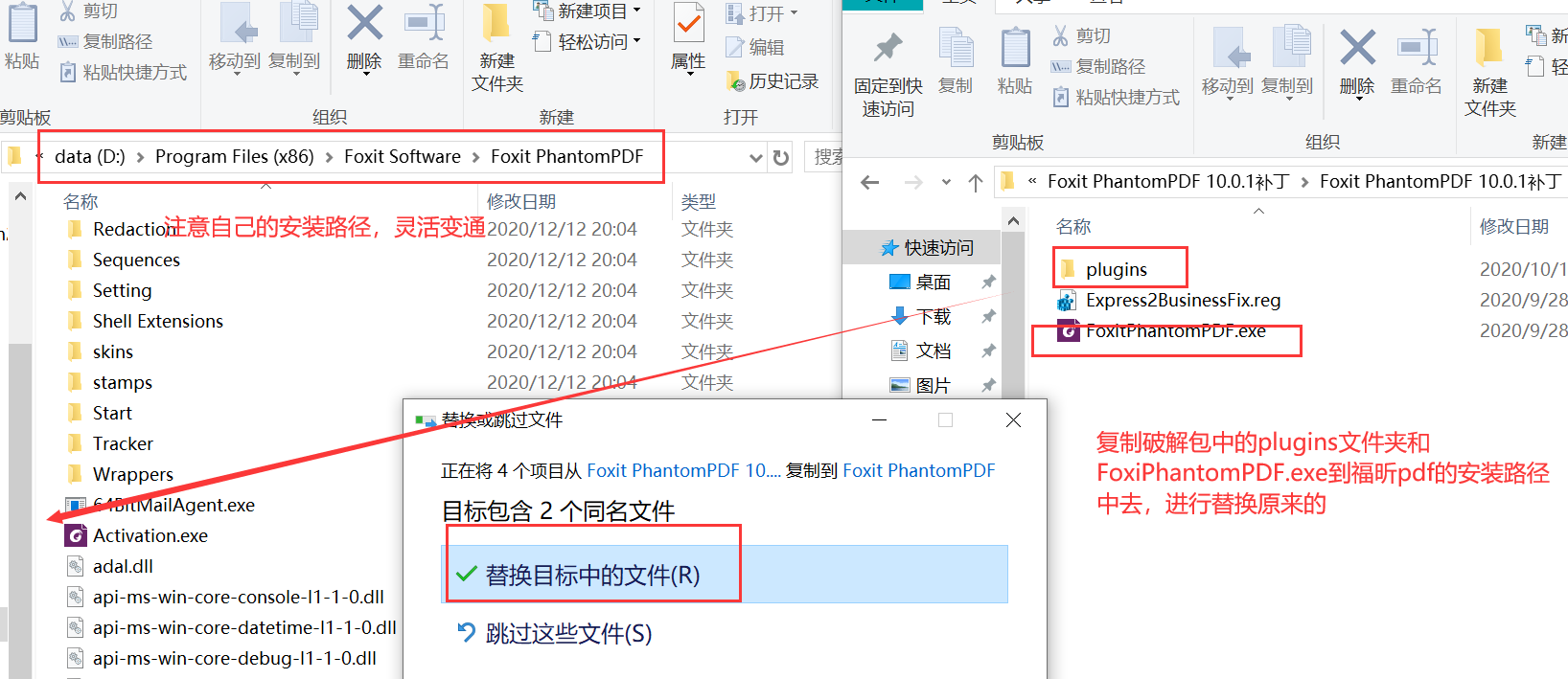 福昕pdf破解补丁