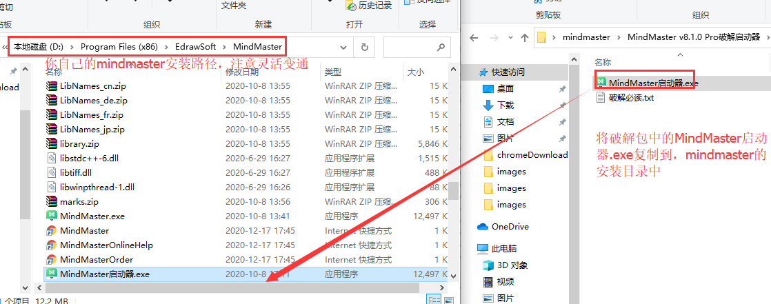 mindmaster激活码