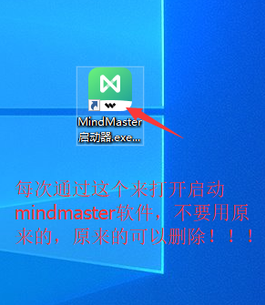 mindmaster序列号