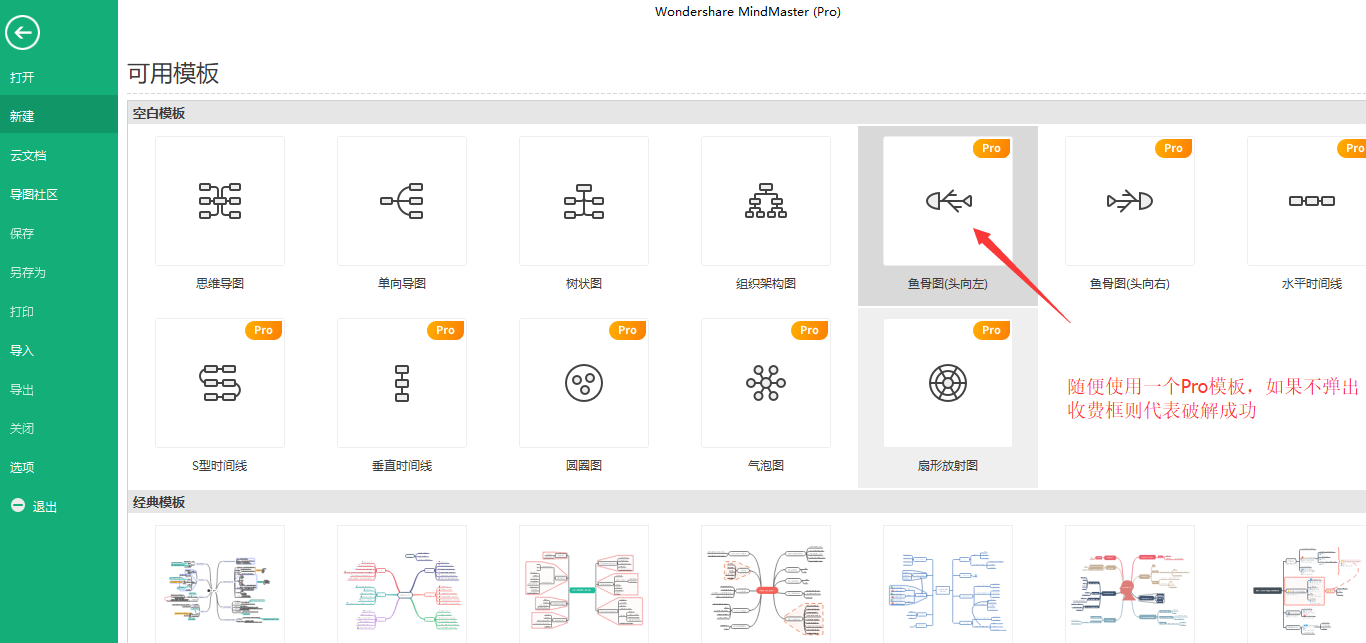 mindmaster许可密钥