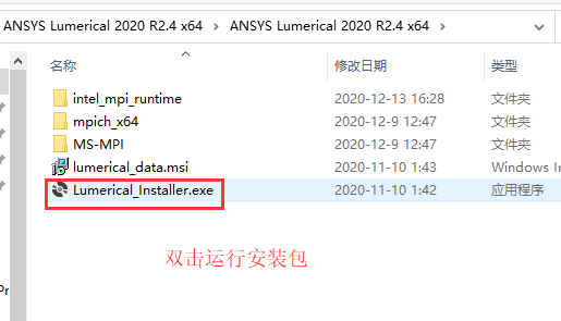 Lumerical破解
