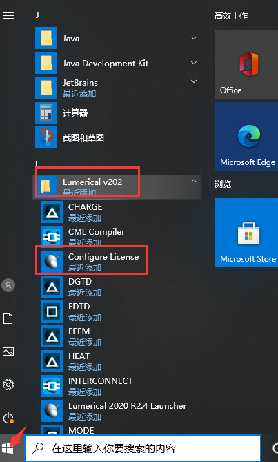 lumerical破解