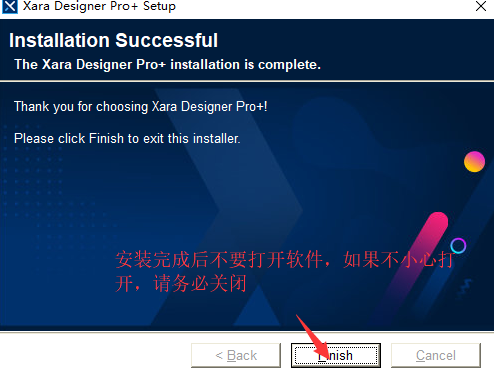 xara designer pro plus破解补丁