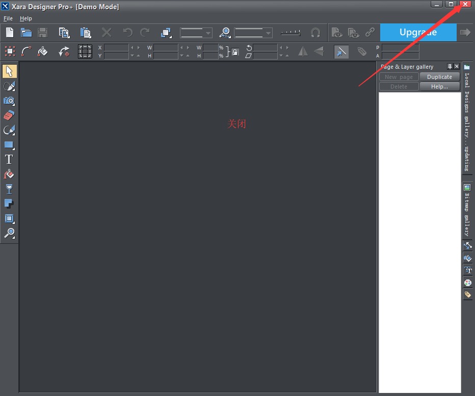 xara designer pro plus激活码