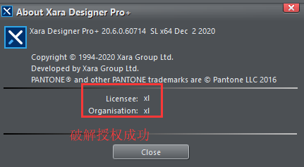 xara designer pro plus破解版