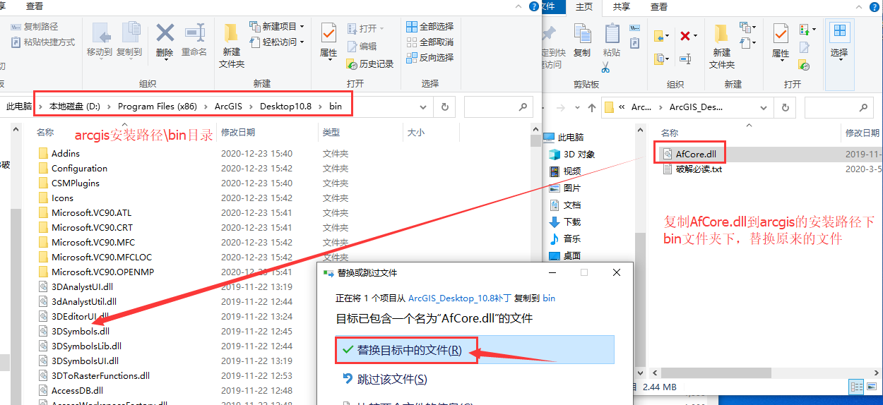 ArcGIS Desktop 10.8最新安装教程