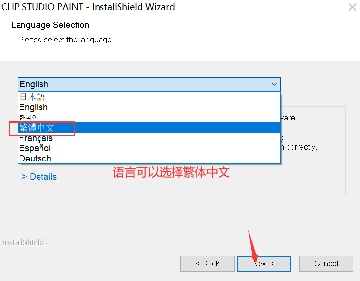 clip studio paint破解补丁