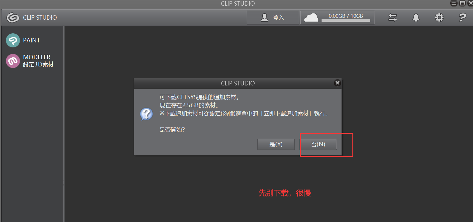 clip studio paint许可证