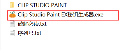 clip studio paint安装破解教程