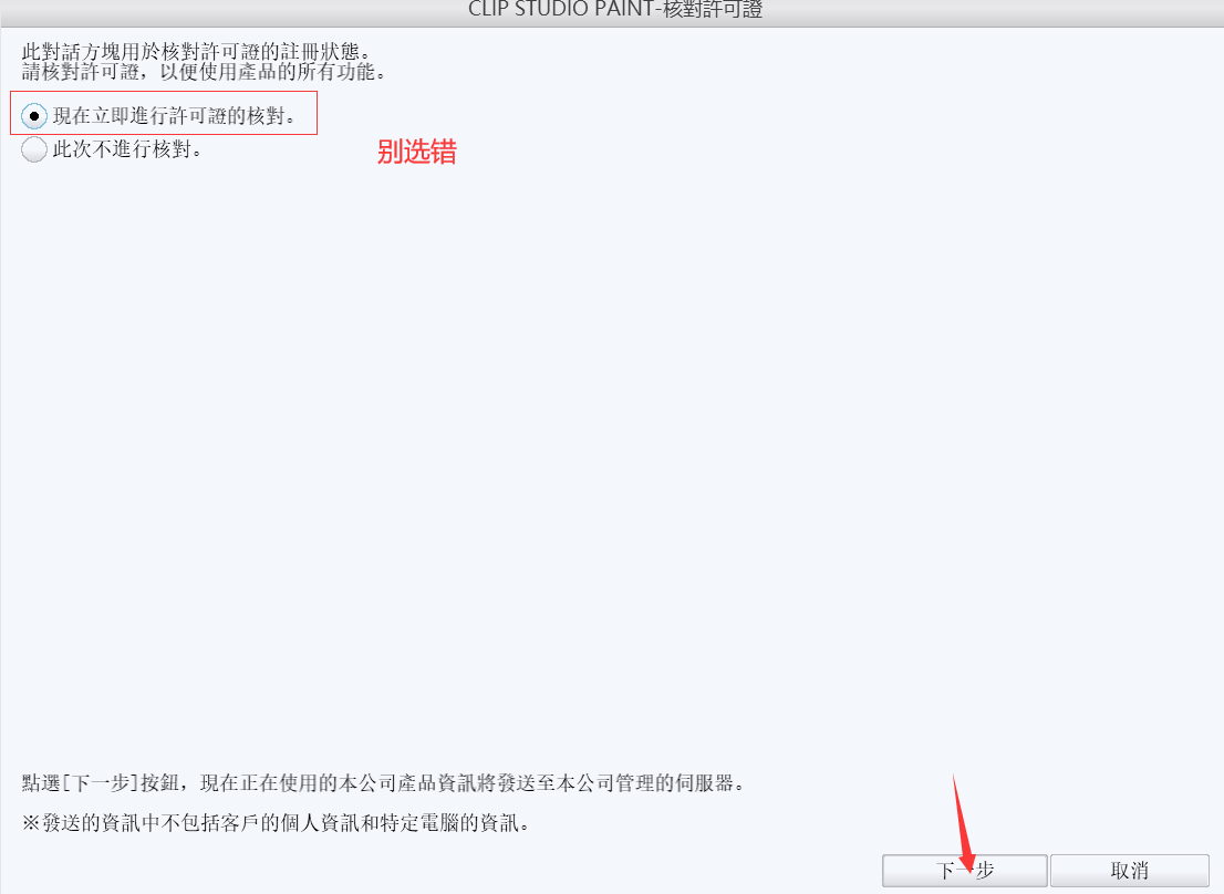 clip studio paint ex 1.9.4许可密钥