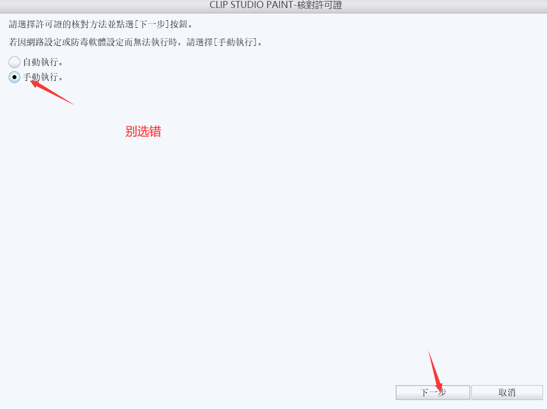 clip studio paint ex 1.9.4激活