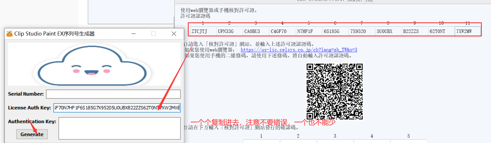 clip studio paint ex 1.9.4激活码