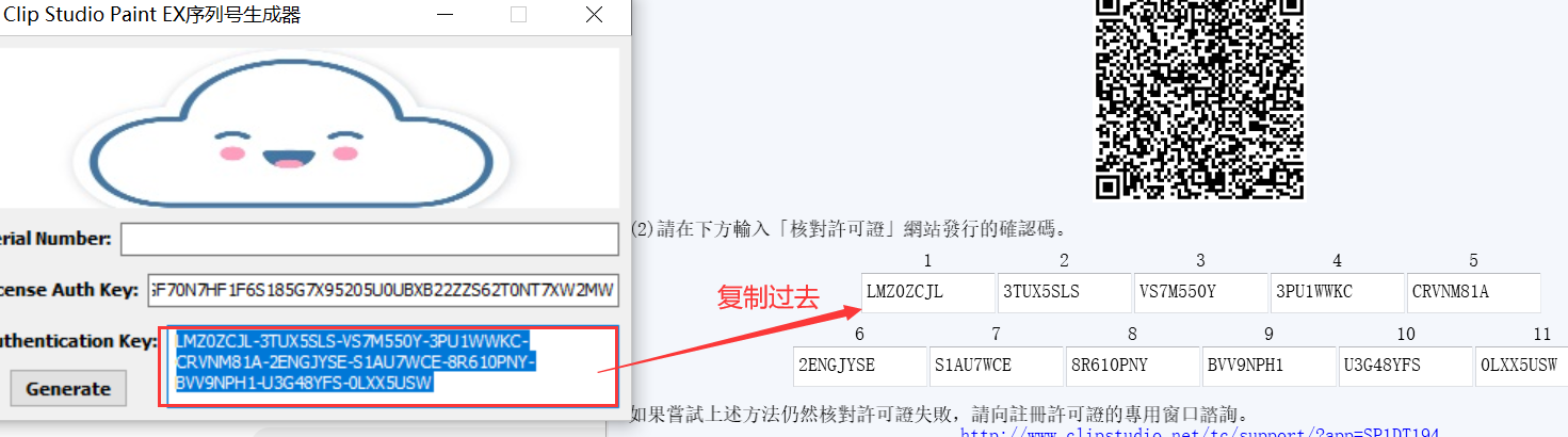 clip studio paint ex 1.9.4激活方法