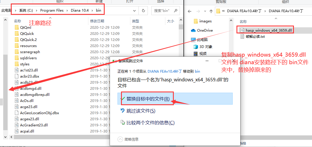 diana安装破解教程