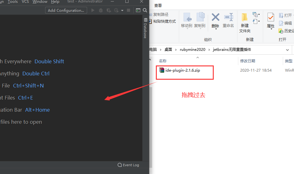 rubymine激活方法