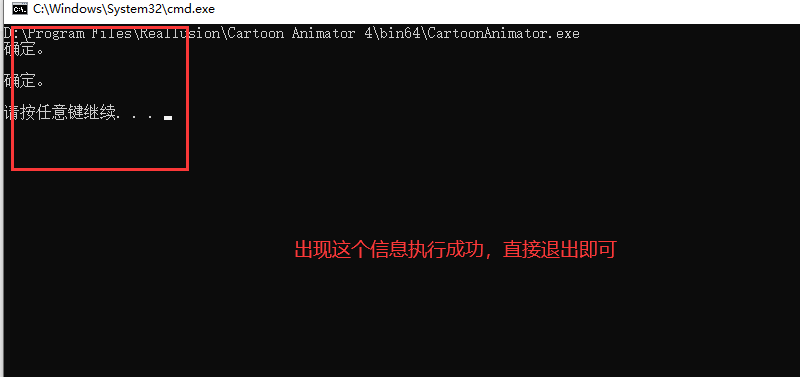 Cartoon animator4激活
