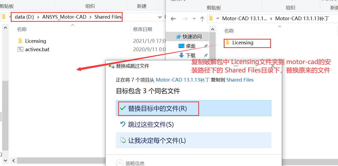 ANSYS Motor CAD 13.1.13安装教程