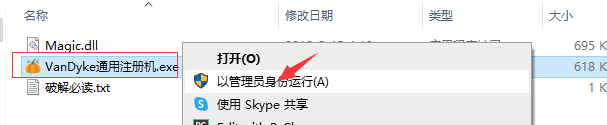 SecureCRT破解码
