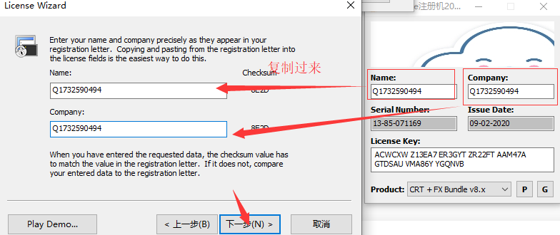SecureFX激活码