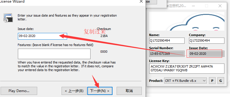 SecureFX许可证书