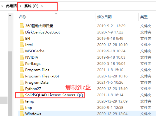 Tecplot RS 2020 R1安装教程