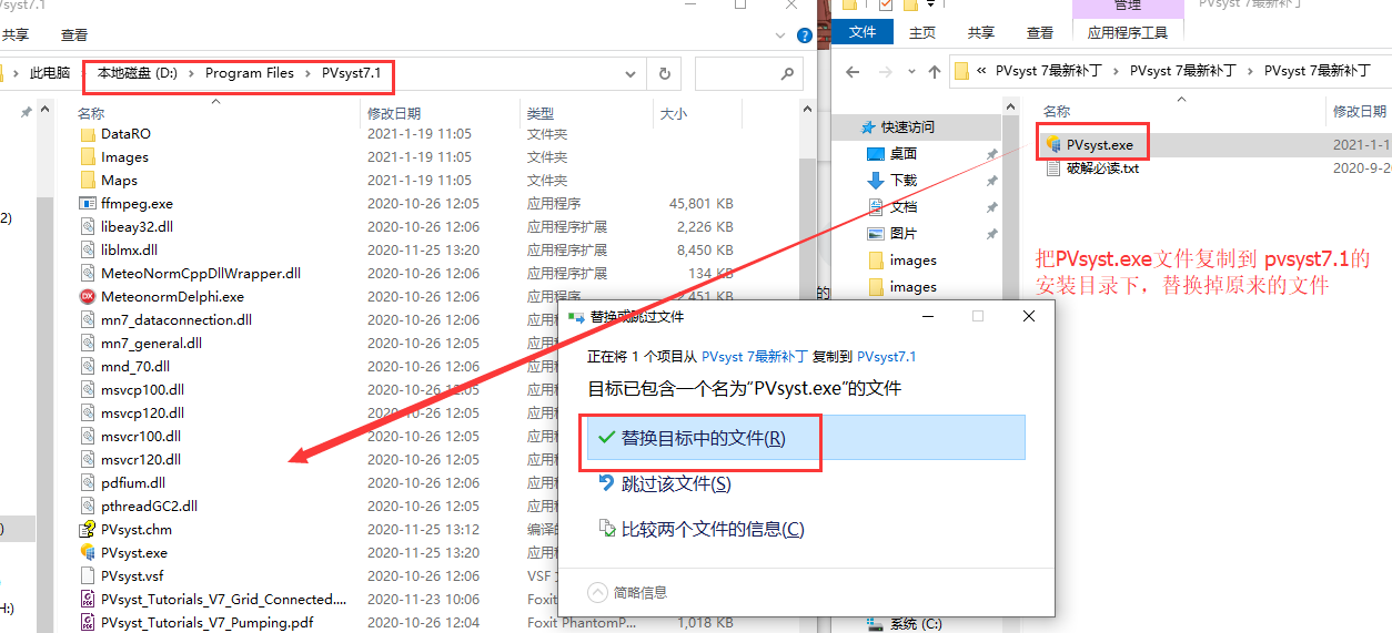 PVsys 7.1破解教程