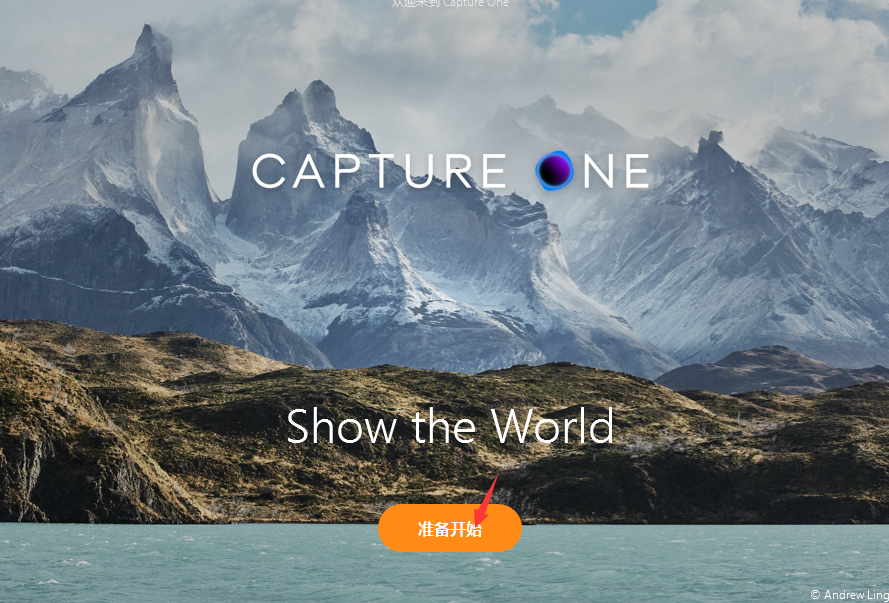 capture one 21 pro注册码