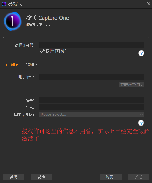 capture one 21 pro破解