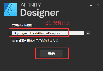 affinity designer注册机