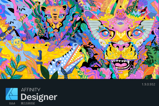 <b>Serif Affinity Designer 1.9.0中文版下载安装破解版激活教程 附：注册机 序列号生成</b>