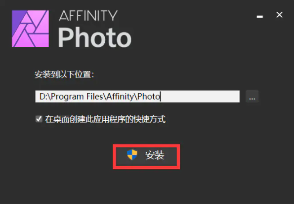 affinity photo绿色版