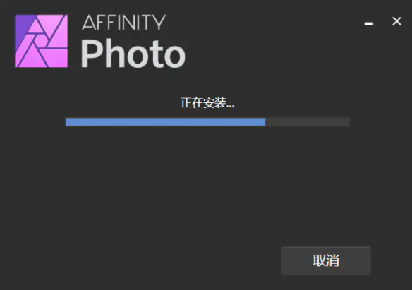 affinity photo破解补丁