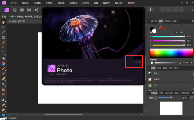 affinity photo破解