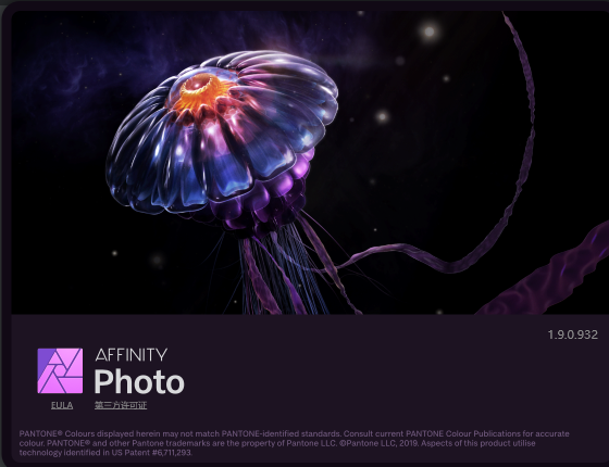 <b>Serif Affinity Photo 1.9.0中文版下载安装破解版激活教程 附：序列号生成器 破解补</b>