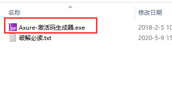 axure rp 9序列号生成器