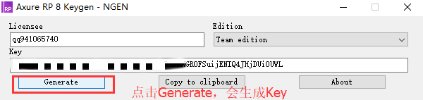 axure rp 9激活码