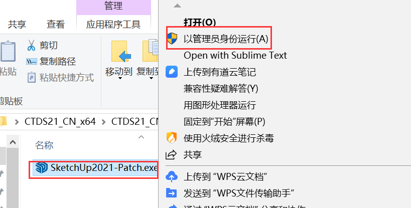 sketchup pro下载