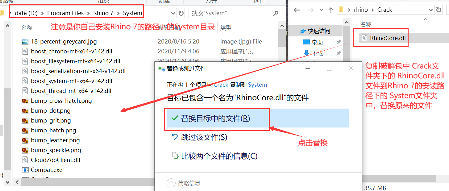 犀牛rhino7激活