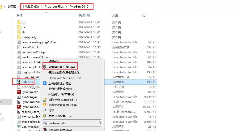pyrosim2019下载安装