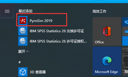 pyrosim2019破解方法