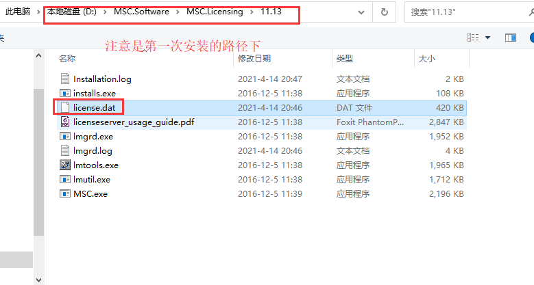 MSC Nastran 2018下载