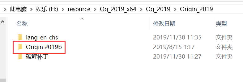 Origin激活方法