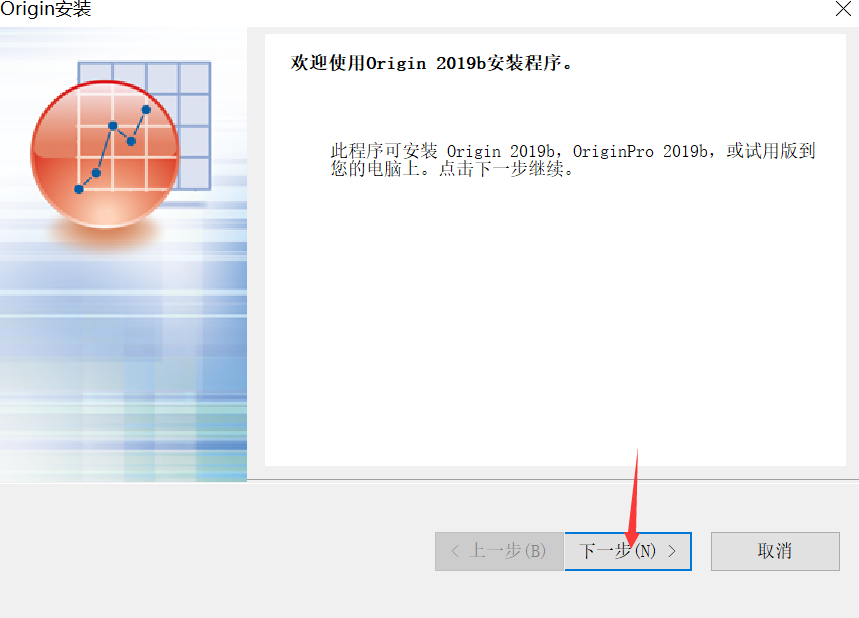 Origin激活
