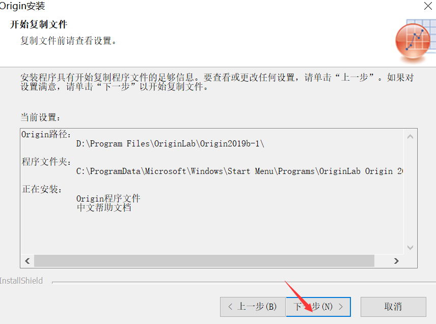OriginPro 2019b中文版下载
